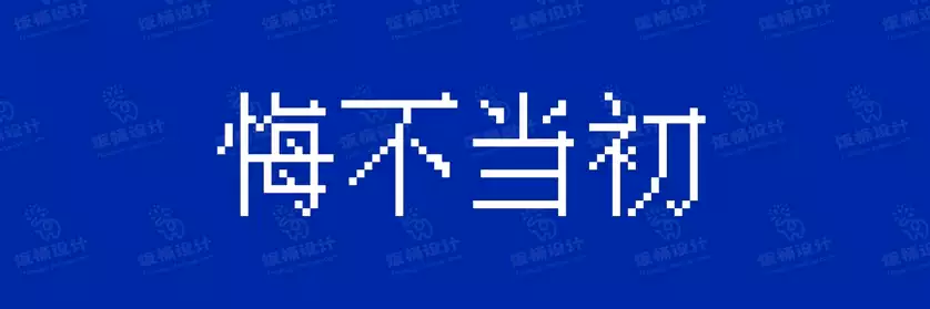 2774套 设计师WIN/MAC可用中文字体安装包TTF/OTF设计师素材【2339】